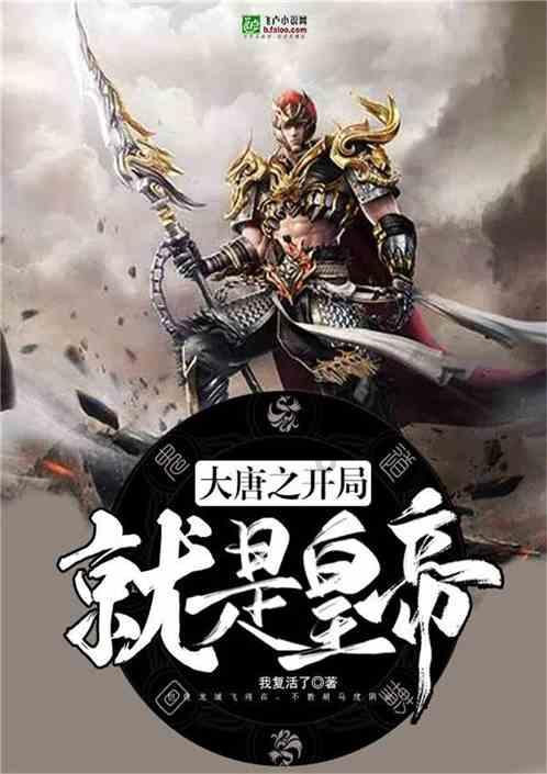 部落冲突：皇室战争